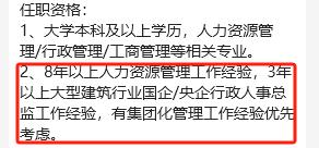 招一个人事主管，却要有人事总监的工作经验，这是现在招聘市场的现状。可想而知现在找