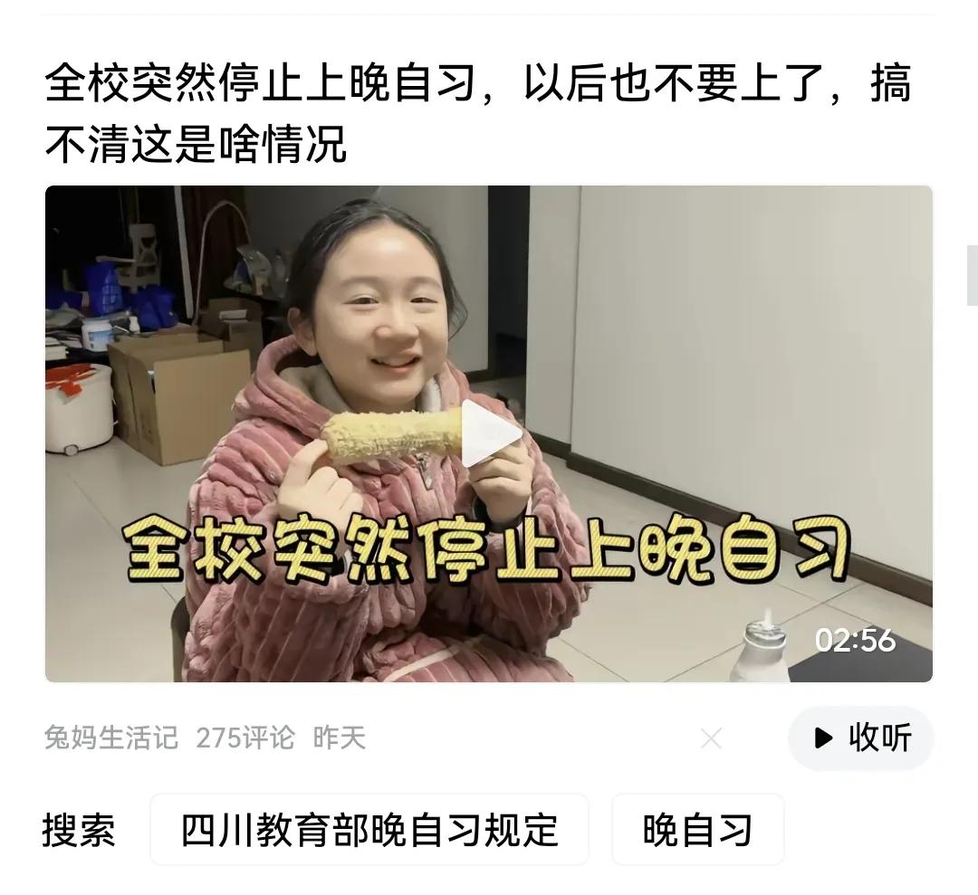我预言，取消晚自习最终就是一个笑话，如同禁止校外文化培训一样。
真不知中国教育改