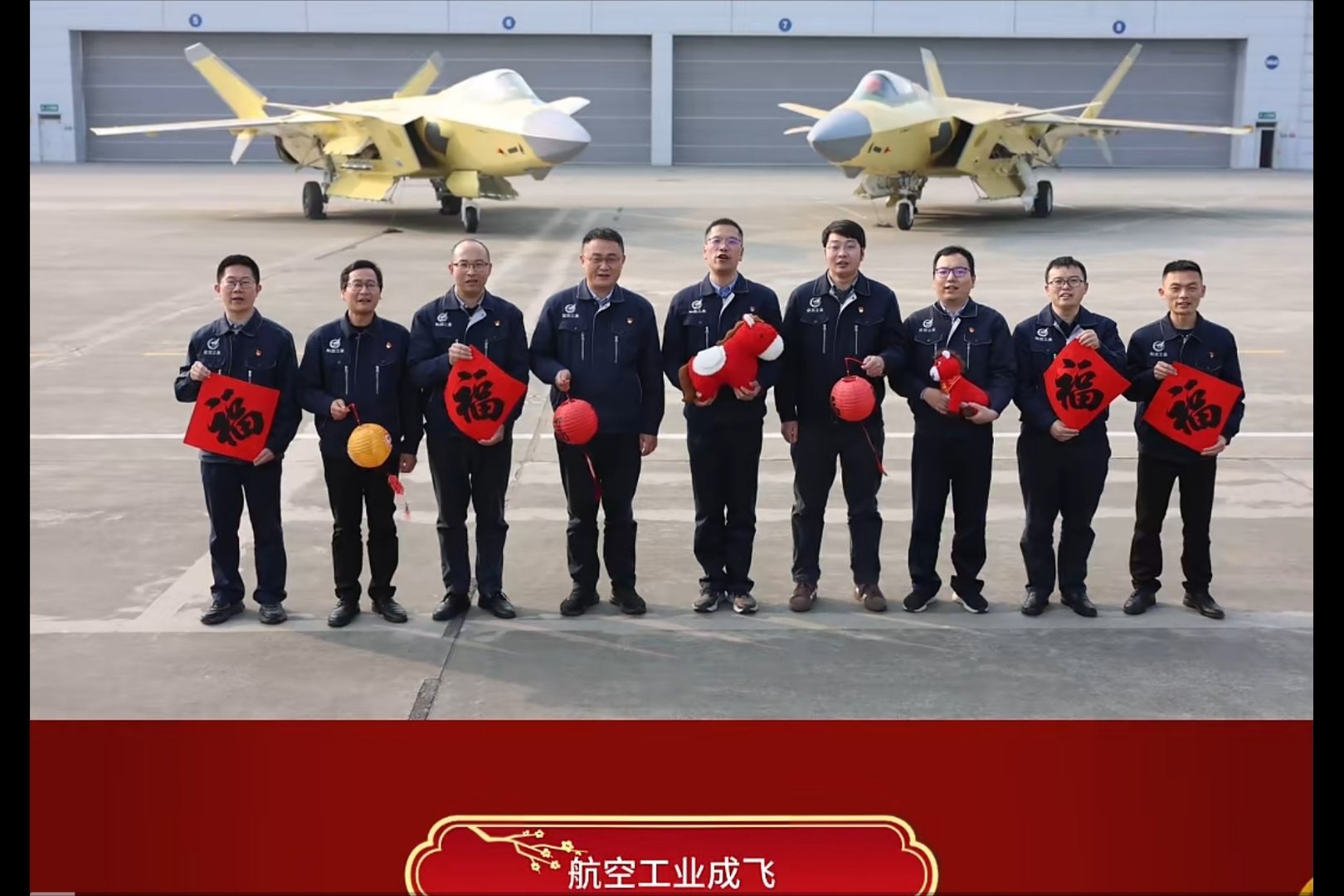 成飞沈飞西飞的硬核拜年热点观点烽火问鼎计划