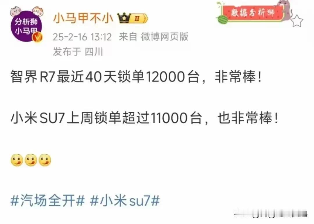 智界R7近40天锁单12000台！
小米SU7上周锁单超11000台！
王化:又