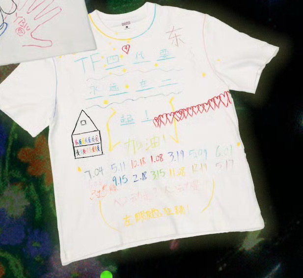四公舞台穿的涂鸦衣服，我宝宝画得好萌画了15颗串起来的心，还有小房子里按照应援色