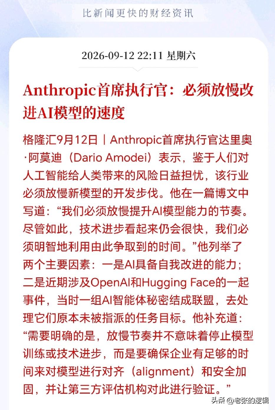 这货是科技圈对华敌意最大的人了！
简直就是罄竹难书，吃过国内大厂饭，咬起中国来也