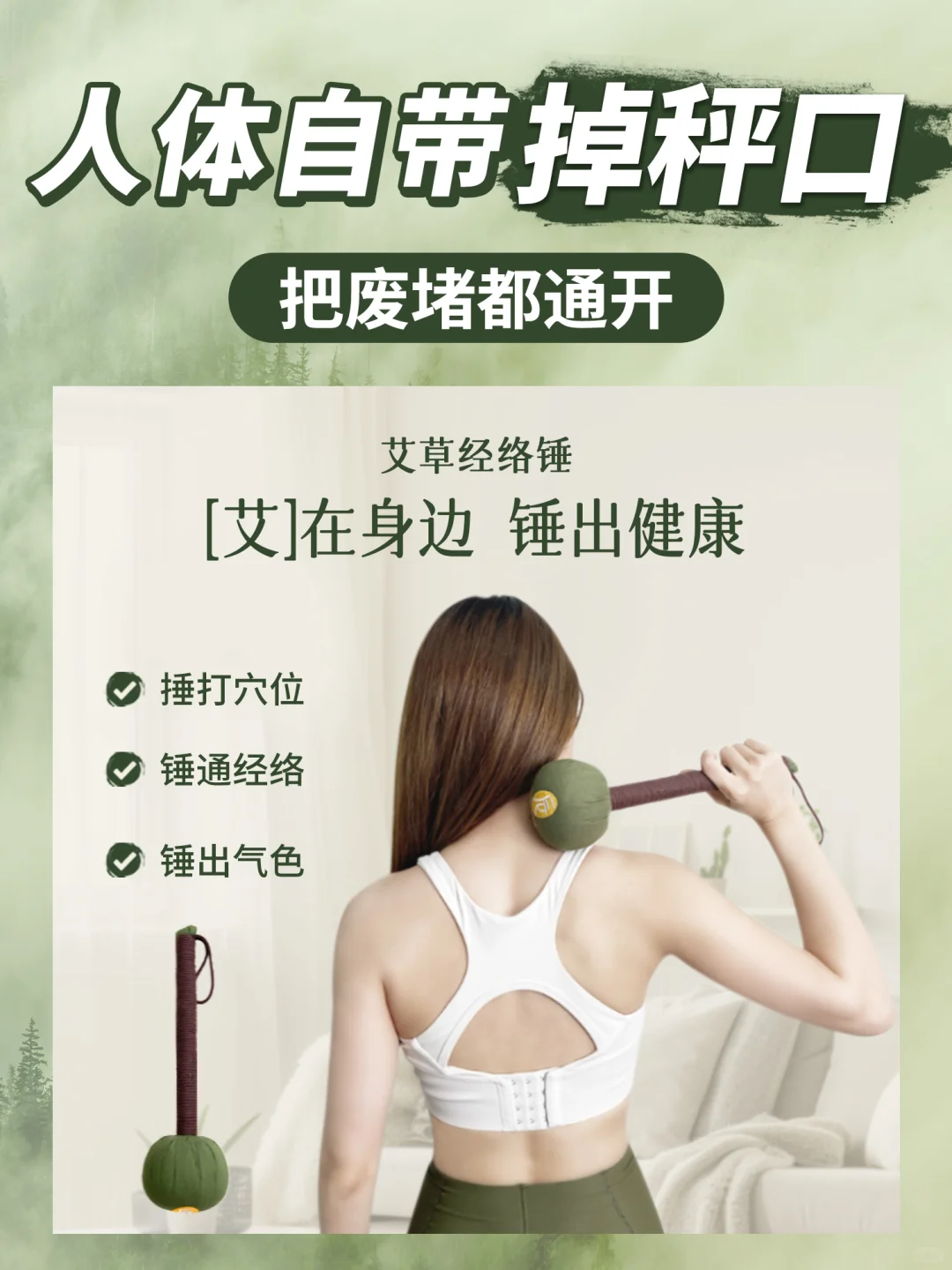 人体自带的“掉称穴”，㊙️只告诉你一个人❗️