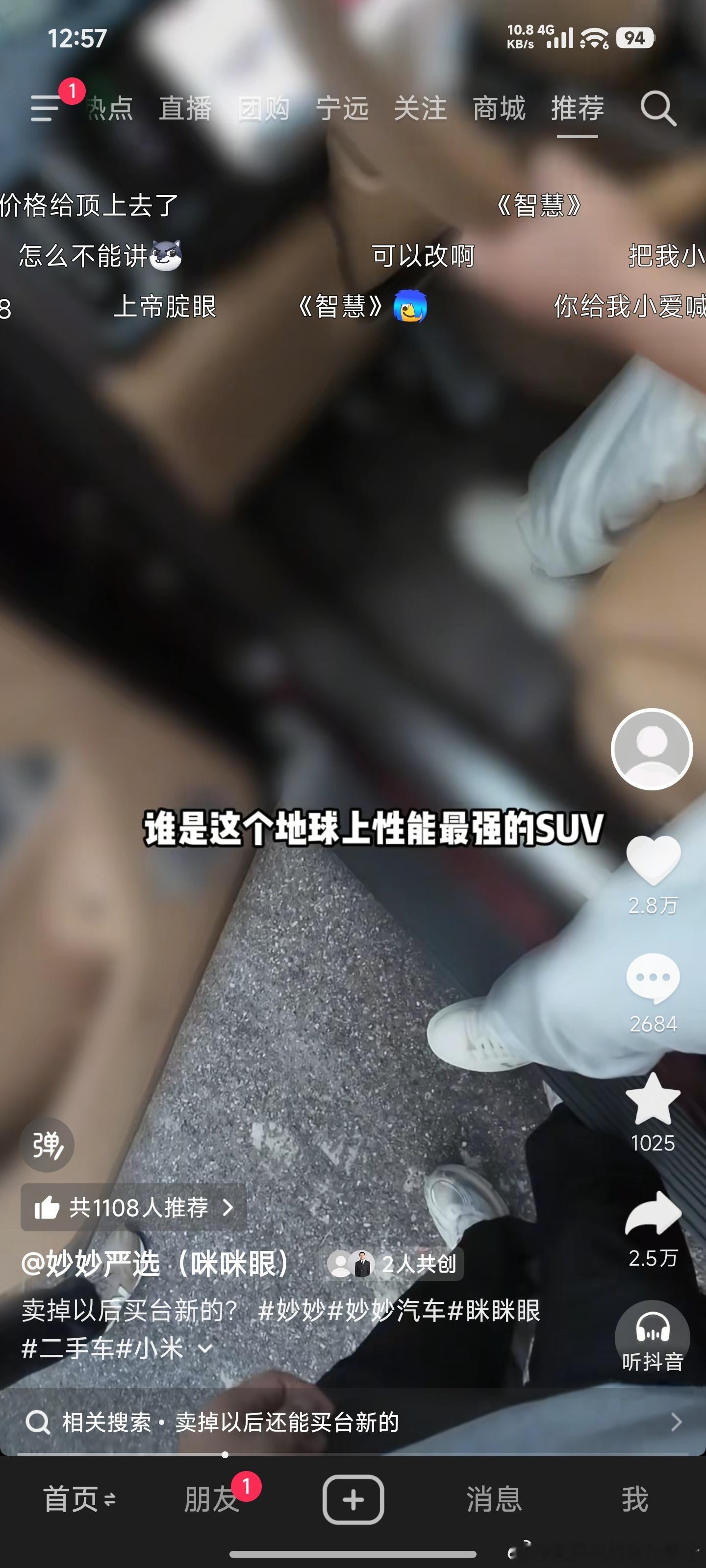 我看了个抖音，外放声音很小，结果把我的智能音箱小爱同学给喊出来了…… 