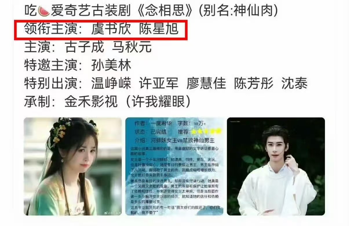 神仙肉网传男主无辟谣神仙肉网传男主无一人辟谣 神仙肉网传了这么多男主，怎么没有一