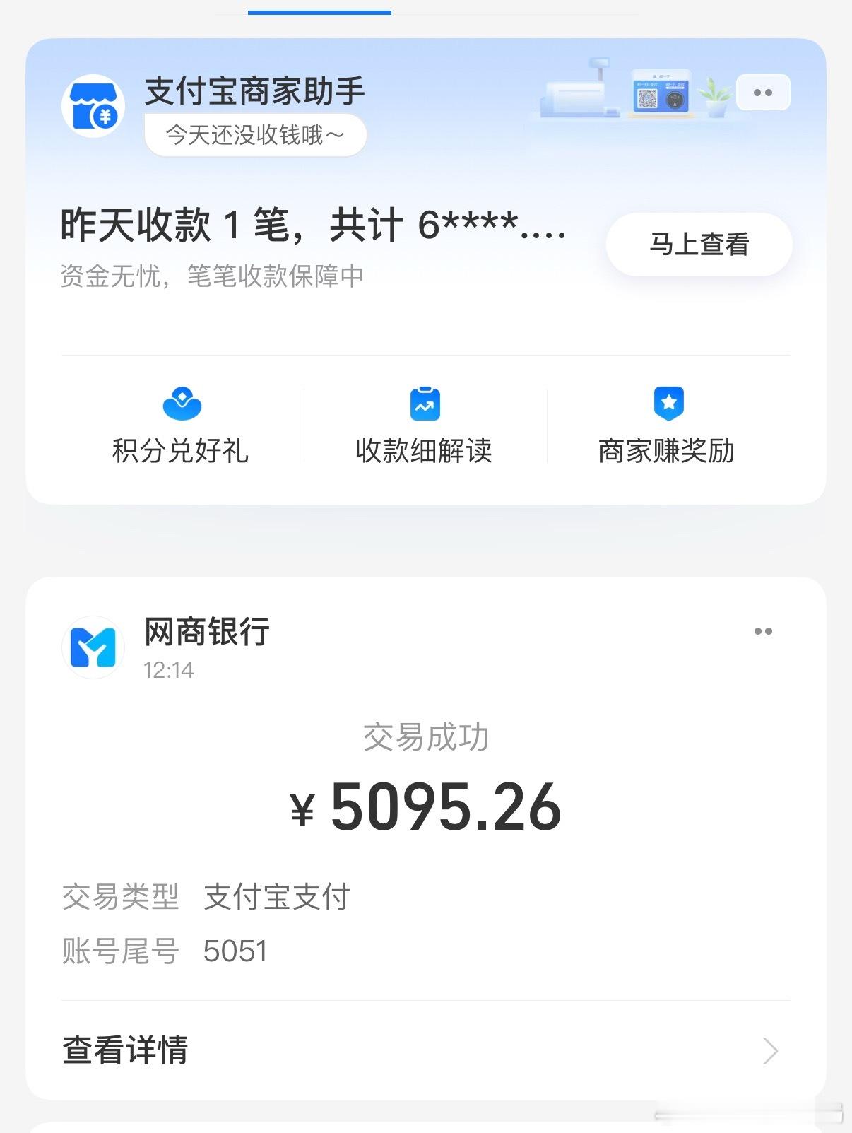 极氪第四年的保险，0出险，5095实付4300多，跟去年差不多我感觉今年不便宜，