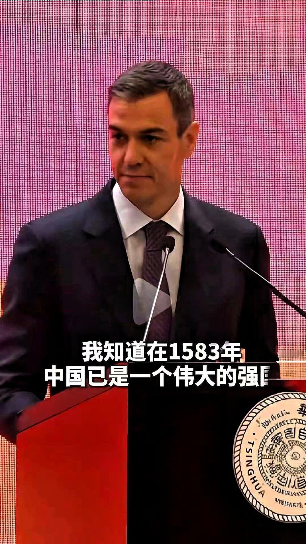 西班牙首相桑切斯，站在清华大学的讲台上。
 
面对台下师生，他没有过多聚焦经贸、