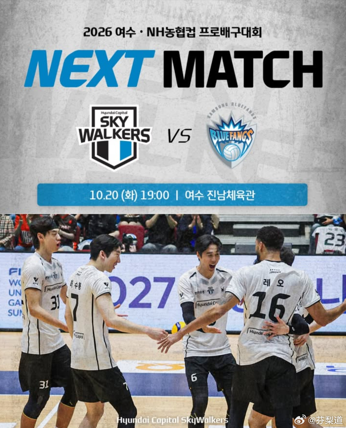 国际排坛动态江川18:00  男排KOVO杯 现代资本 vs 三星火灾保险不知道