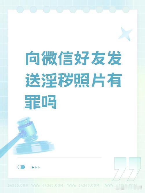 2026年1月1日起，新修订的《治安管理处罚法》正式落地，私发淫秽信息明确入法。