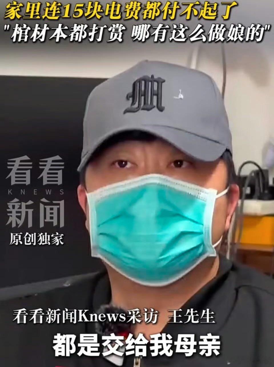 老人打赏花330万却交不起15元电费我老天爷，这自从出了能电子支付以后，总有老年