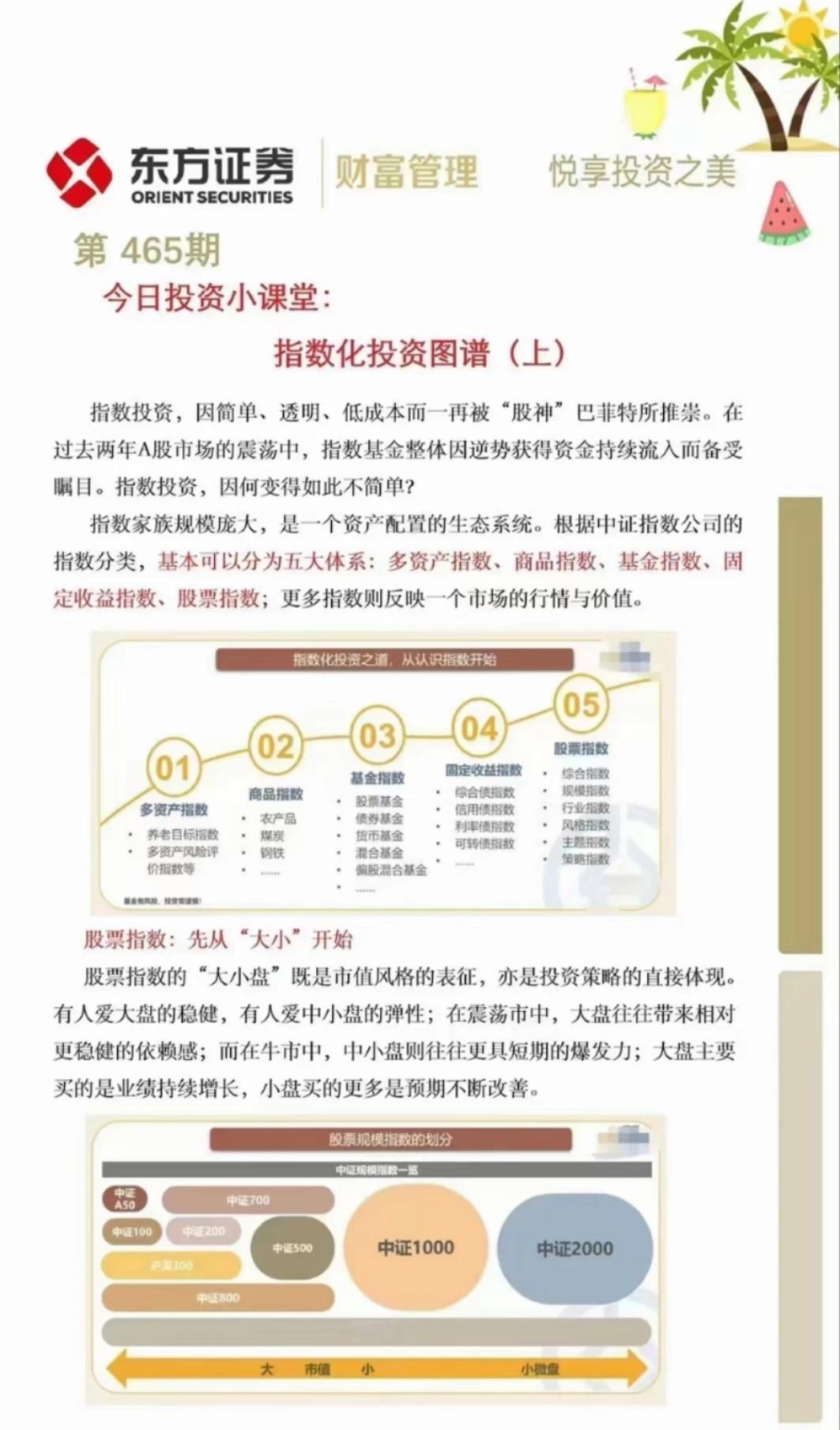今日投资小课堂[玫瑰]
上涨初期板块轮动快且每个板块只涨几只个股，个股机会难以把