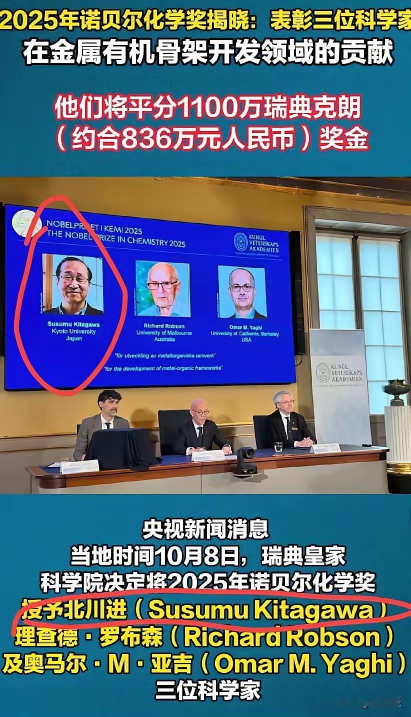 日本人从获得了诺贝尔奖，这已经是日本在今年获得的第二个诺贝尔奖了！

不得不承认