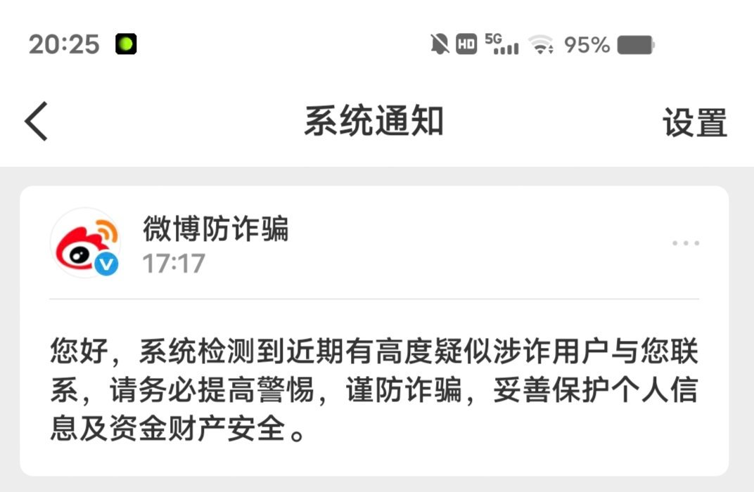 ？谁要骗我 
