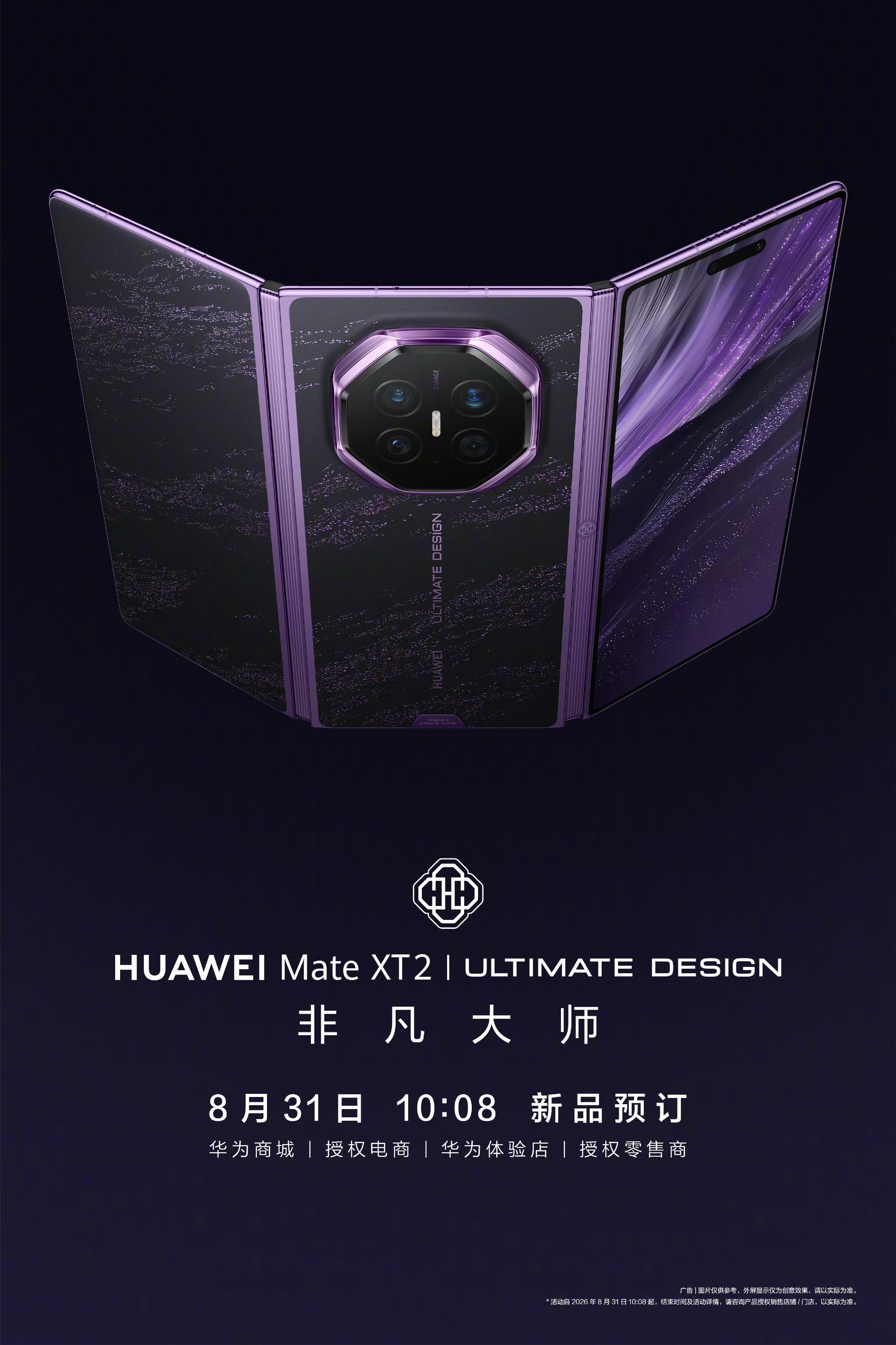 华为三折叠采用全新展翼形态怎么折都有面[吃瓜] ​​​