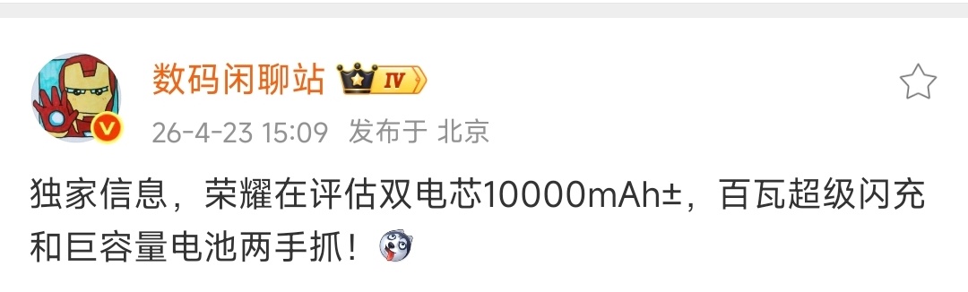 大电池这条路越走越猛了