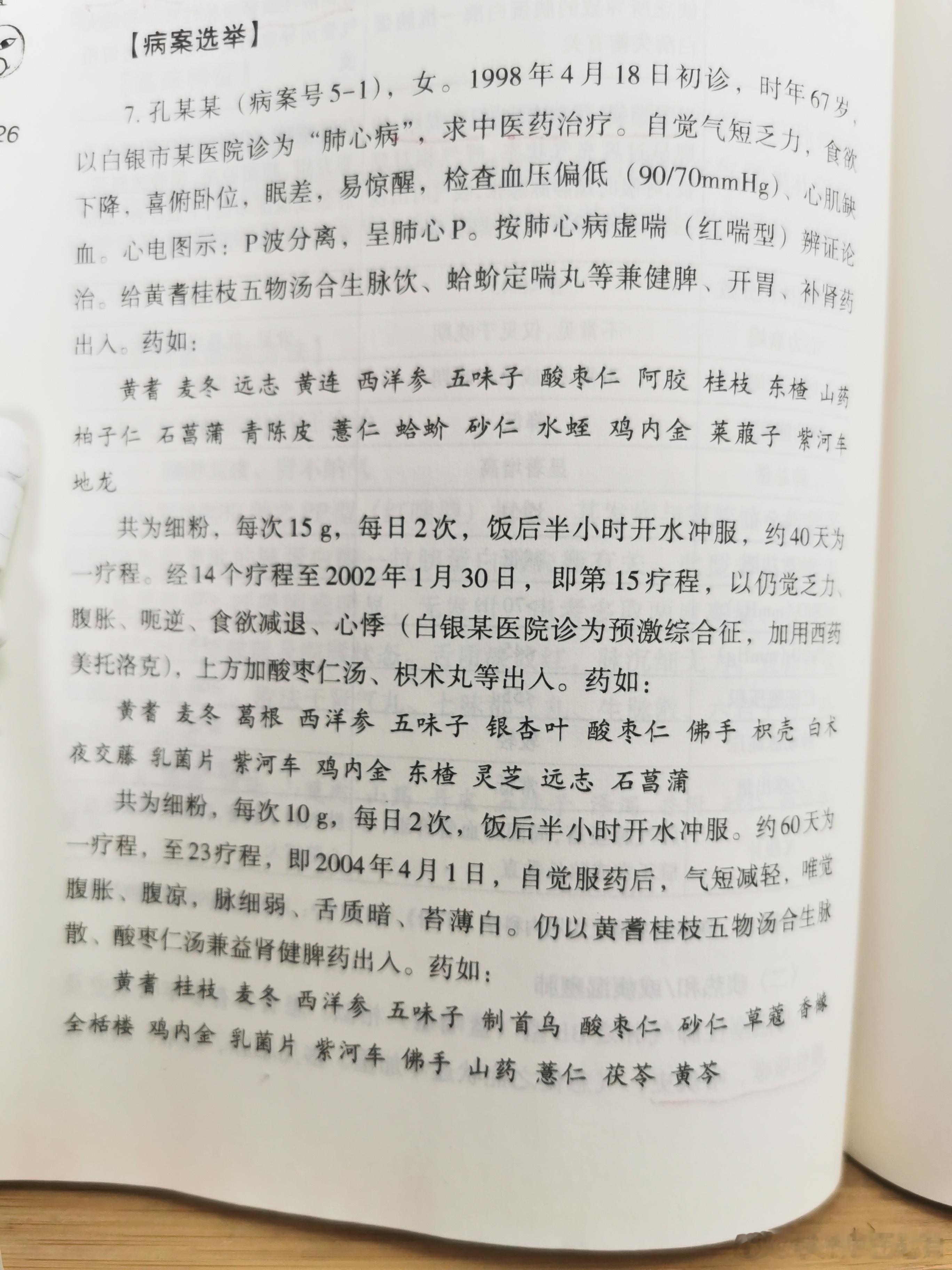 中药打细粉，每日2次冲服，类似于中成药，节约药材，简便，易于坚持。甘肃名医李振英