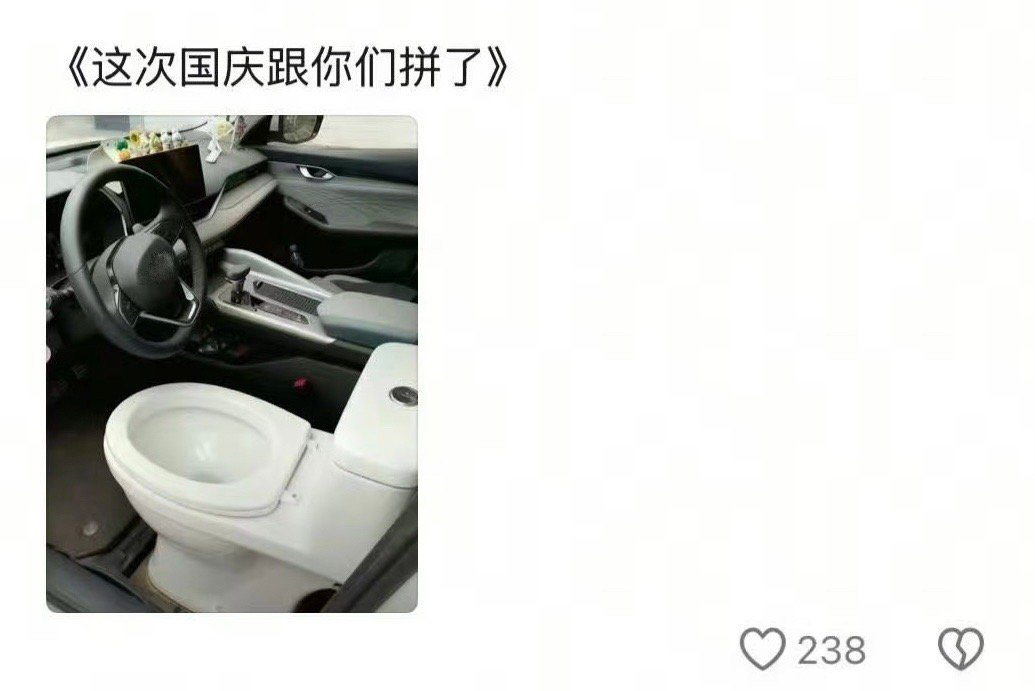 高速公路大作战即将开始，请做好准备！[doge]国庆提前出发的大聪明已堵路上有车