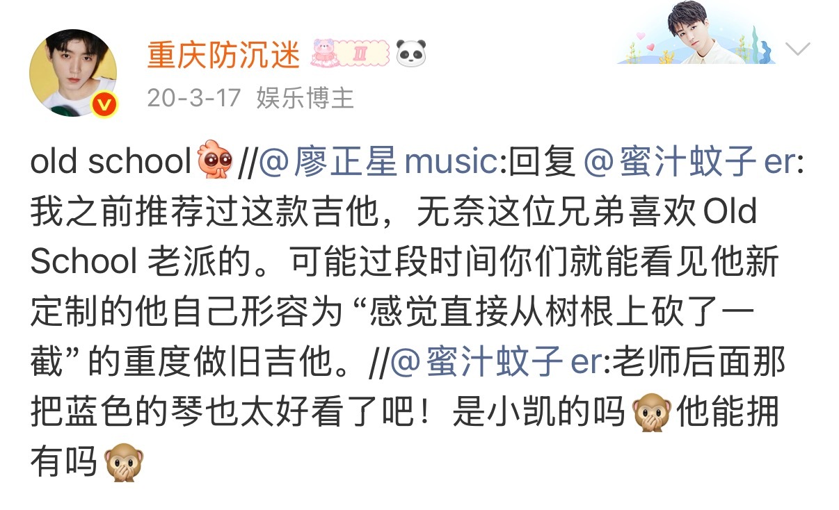 王俊凯到底有多少把不同的超帅吉他还没正式秀过