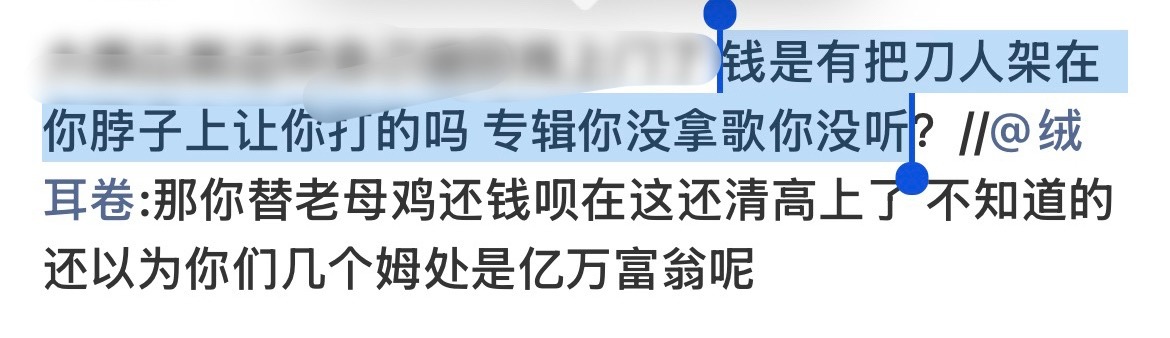 正规一谁再催氪催销量催音源 我将把这张图甩到它脸上谢谢[心][心] ​​​