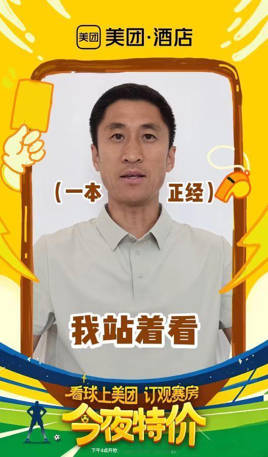 马宁回应没有软肋趁着精彩赛事轮番上演，赶紧约上许久未见的伙伴相聚，吹着空调享用美