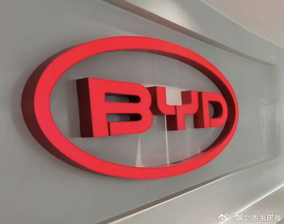 比亚迪股份公告6月9日消息，比亚迪股份在港交所公告，公司注意到，美国国防部已将公