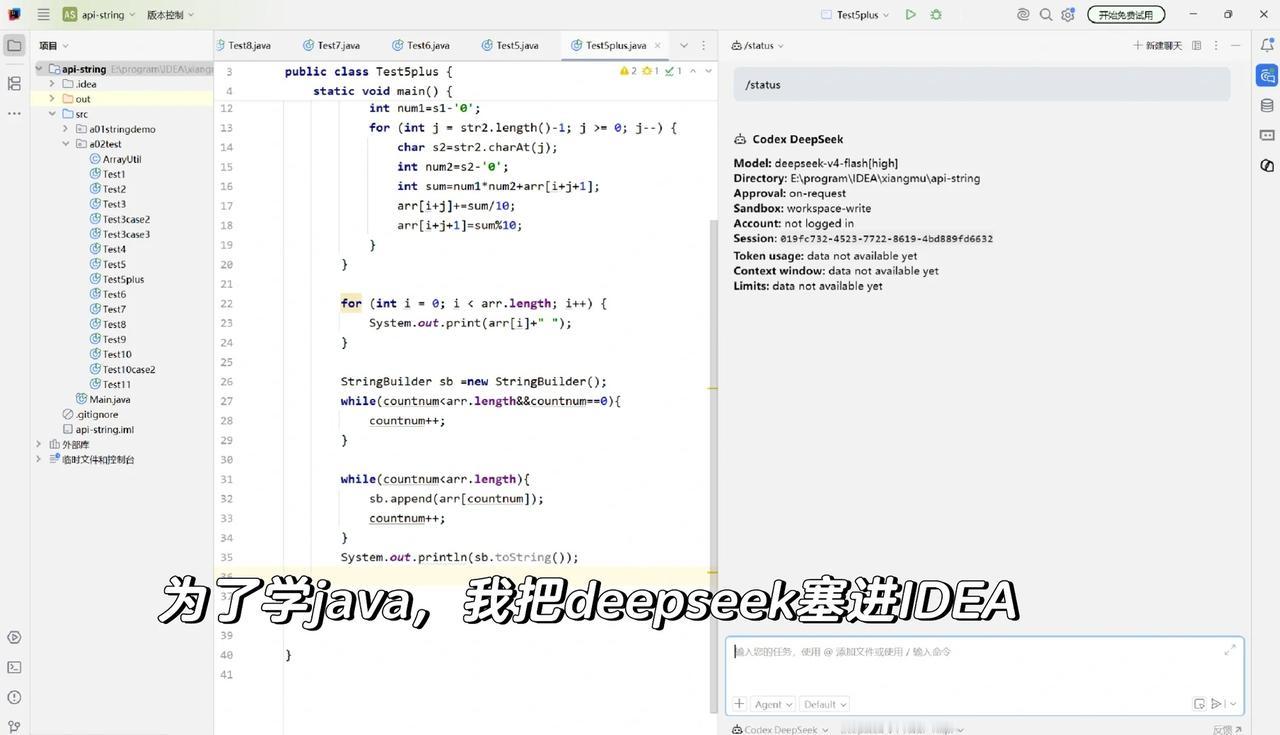 为了学Java，我把DeepSeek塞进IDEA
补档 DAY 3。
	
学 J