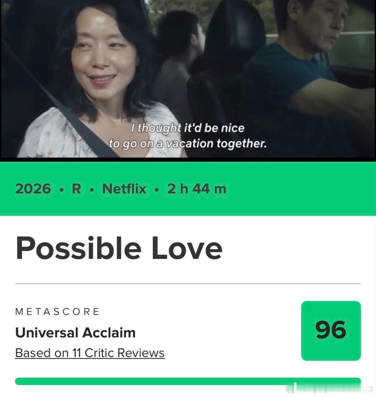 李沧东《可能的爱情》mtc开出炸裂96分威尼斯电影节 ​​​