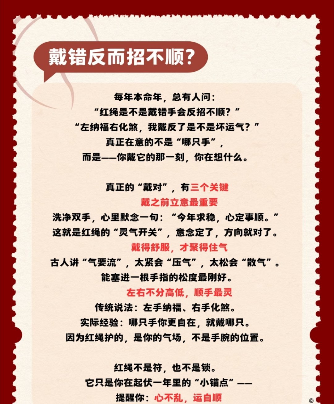 本命年中国人穿红戴红的由来和习惯，一组图看明白。徐梦桃本命年仪式感拉满中国人本命