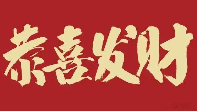 周末利好资本市场及板块的消息资讯汇总：PCB商业航天大热1.央行终结净回笼，加大