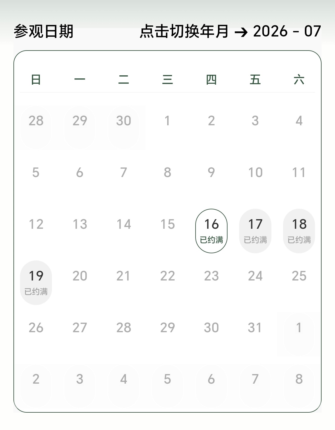 自然博物馆我低估你了，，， 