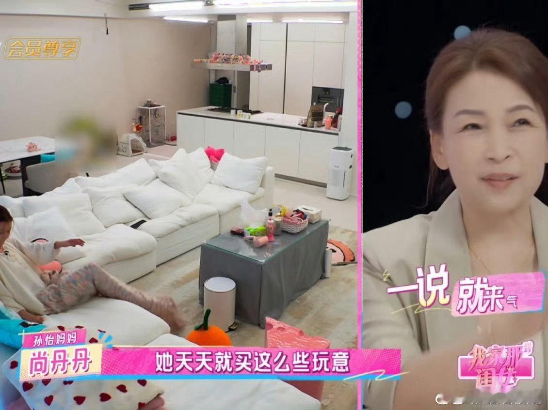 好喜欢孙怡买的废物单品我家那闺女孙怡[超话]《我家那闺女》里孙怡的“废物单品”让
