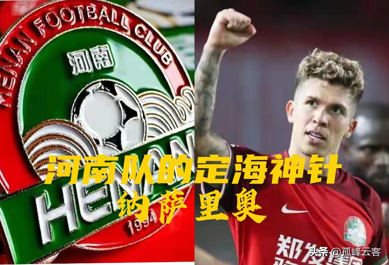 只要河南队不重蹈大连英博急于求成的覆辙，还是有极大可能拿下武汉三镇的！
在复盘三