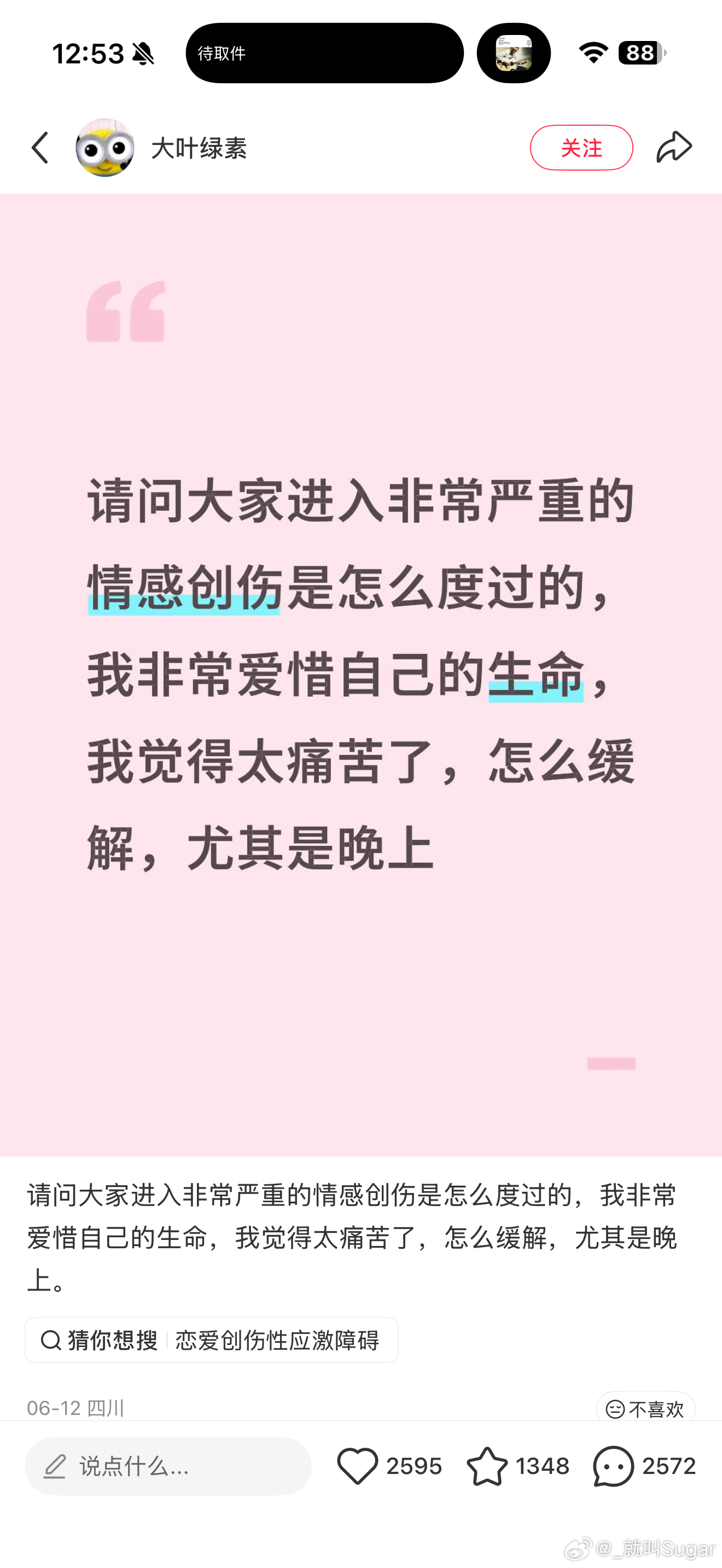 每次刷到这种我都会触目惊心，会觉得遗传到我妈的敏感，却也遗传到她的折磨人也不是那