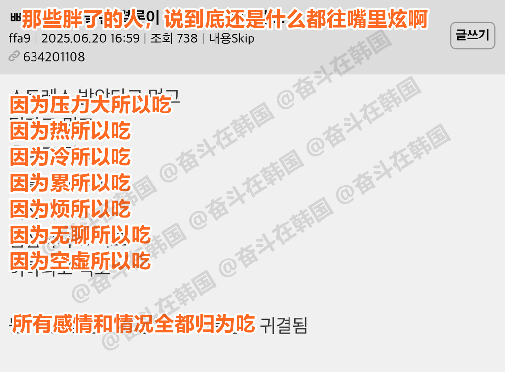 那些胖了的人，说到底还是什么都往嘴里炫啊 海外新鲜事 热点现场 ​​​