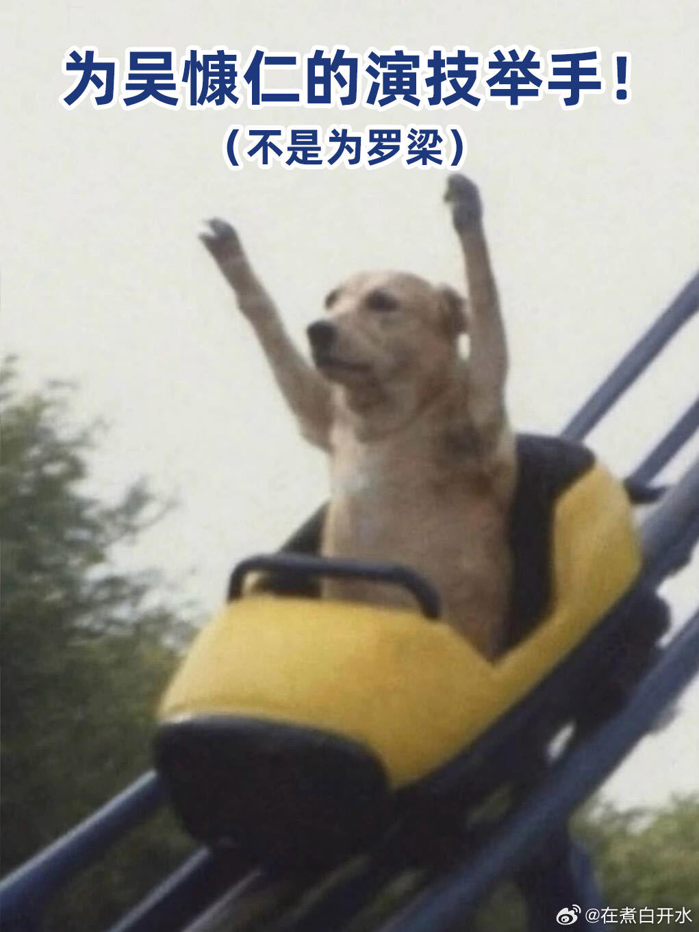 吴慷仁演的罗梁让人生理性恐惧罗梁让人生理性恐惧吴慷仁演的罗梁温柔面具下全是算计，