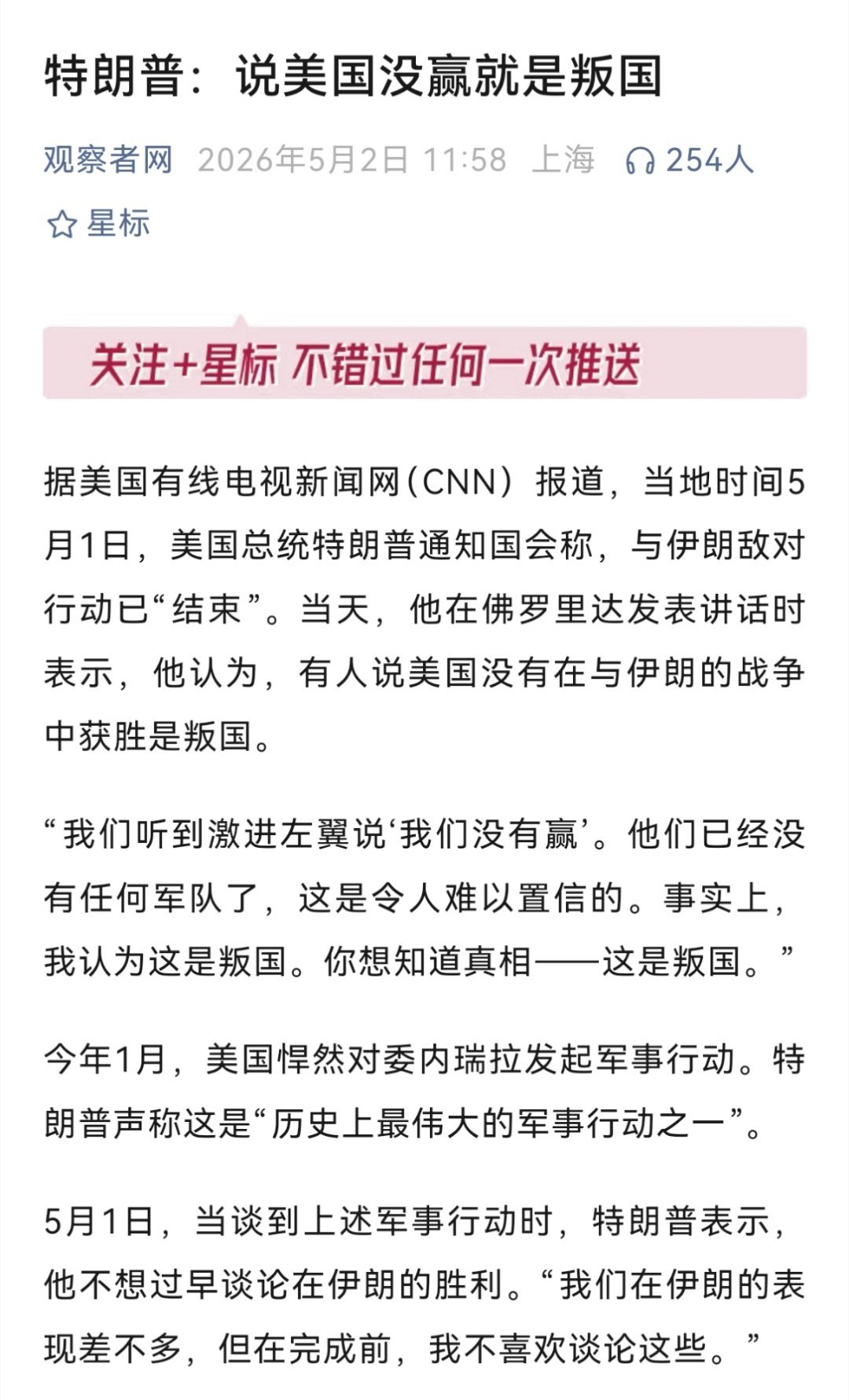 看你们谁还敢说美利坚没有赢！