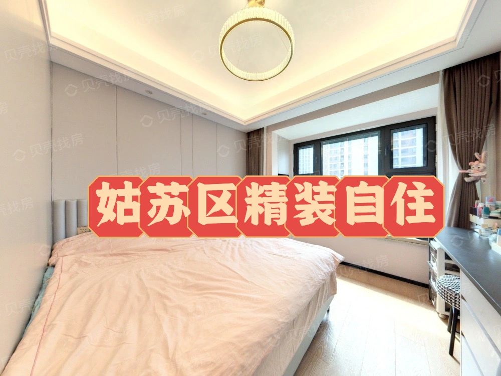 姑苏区精装带学区，房东自住116平学区房