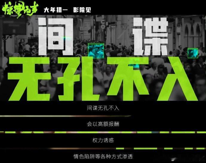 惊蛰无声原型我真的被吓到了，原来这部电影还有真实原型啊，对照着新闻看越看越像，以