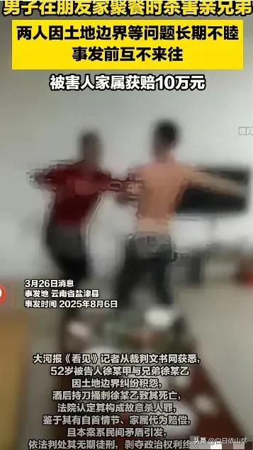 云南昭通，一男子与弟弟结仇，多年来互不来往，一天，同村村民请吃饭，男子和弟弟意外