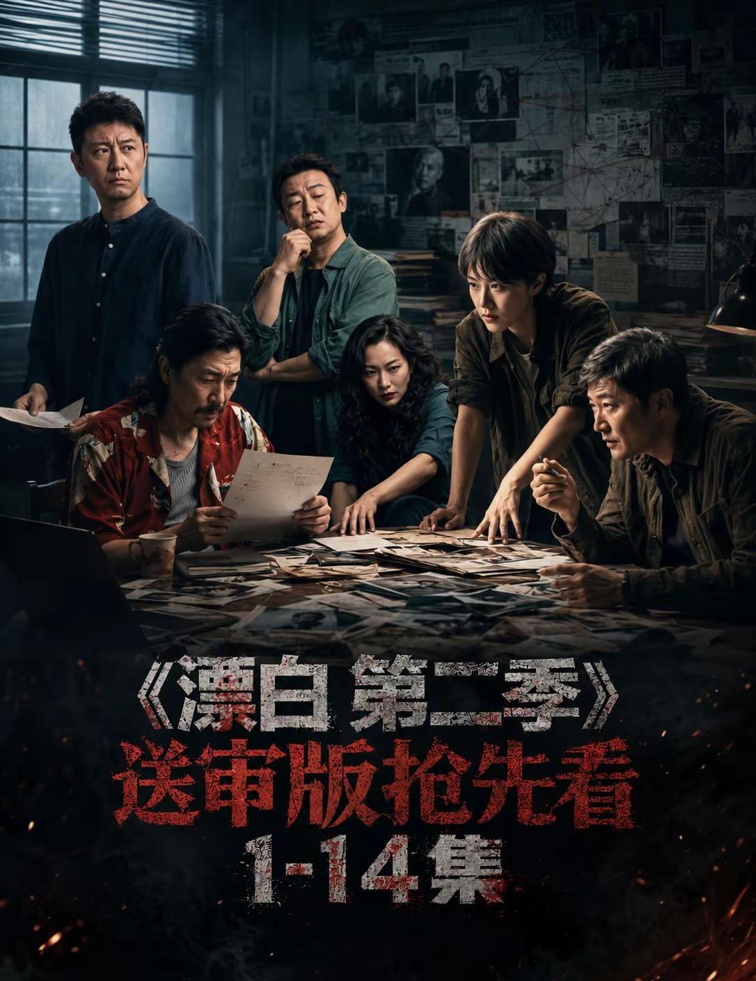 《云隙拾光》时隔一年漂白第二季1-14送审版，终于给你们找来了，还是原班人马，直