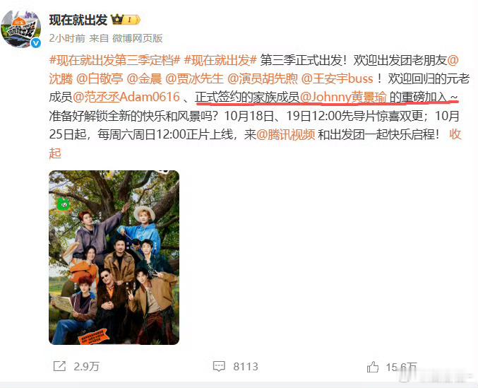 黄景瑜正式签约家族成员黄sir承包我的快乐源泉，离开他没人让我快乐🎉 ​​​