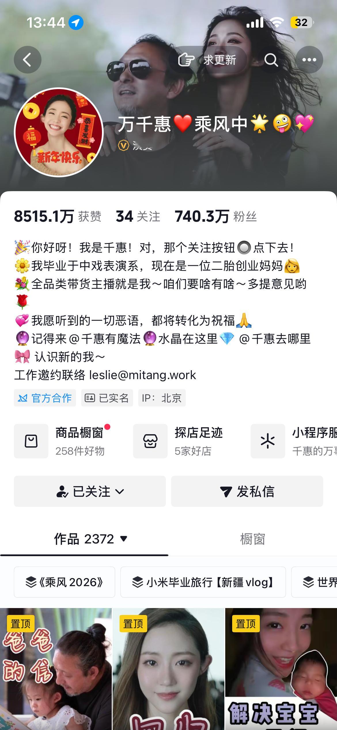 这个浪姐看到现在，我发现这个无人在意0个人气的万千惠姐姐能量感好强。没有特意关注