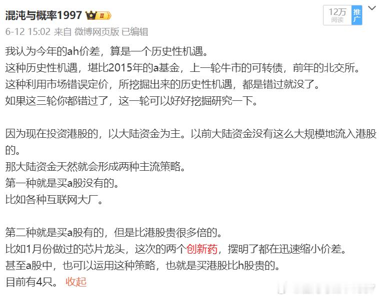 之前介绍过几次，创新药主要两个最大的逻辑。一是集采政策见底。集采不纳入创新药。机