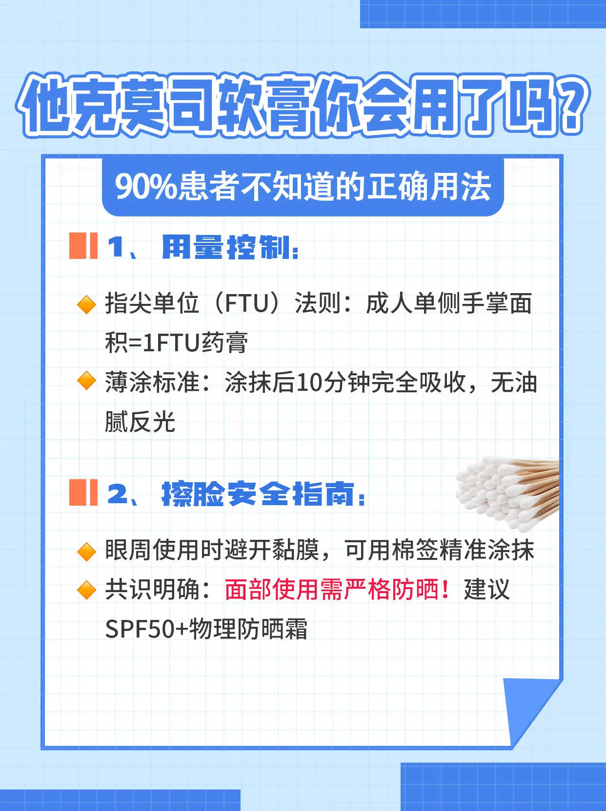 白癜风 白斑 皮肤健康