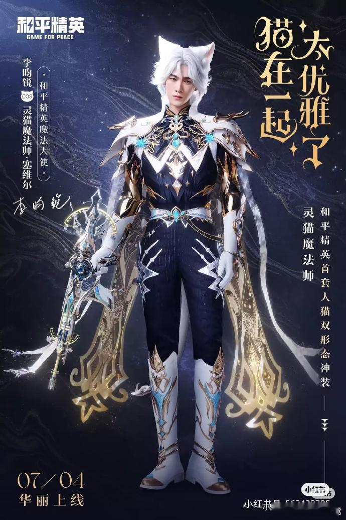 李昀锐和平精英官宣了！这一组图拍的怎么样？🙋 ​​​