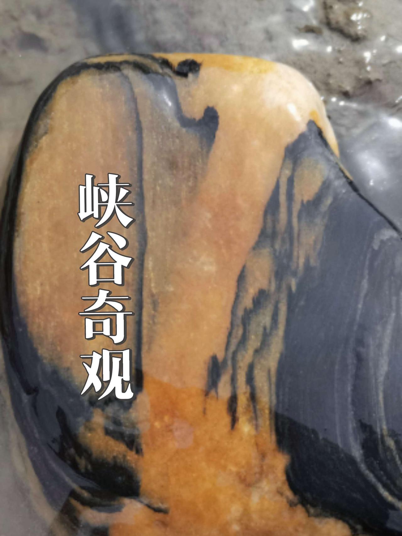 奇石欣赏 纯天然奇石画面石以石会友