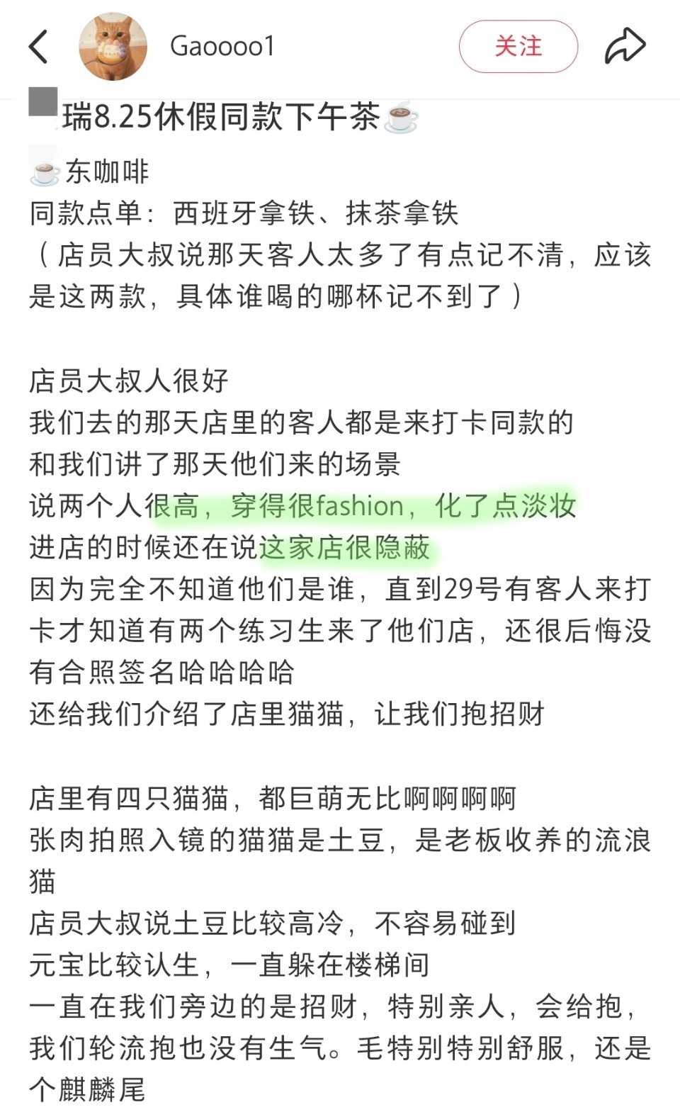 “很高，穿得很fashion，化了点淡妆”“这家店很隐蔽”要素拉满了 ​​​