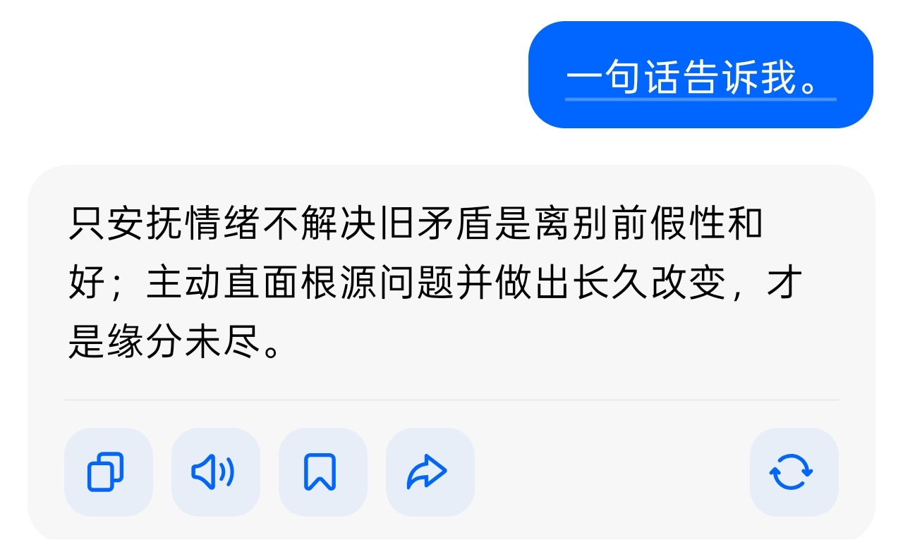 人在真正分开前会有一次短暂的和好 