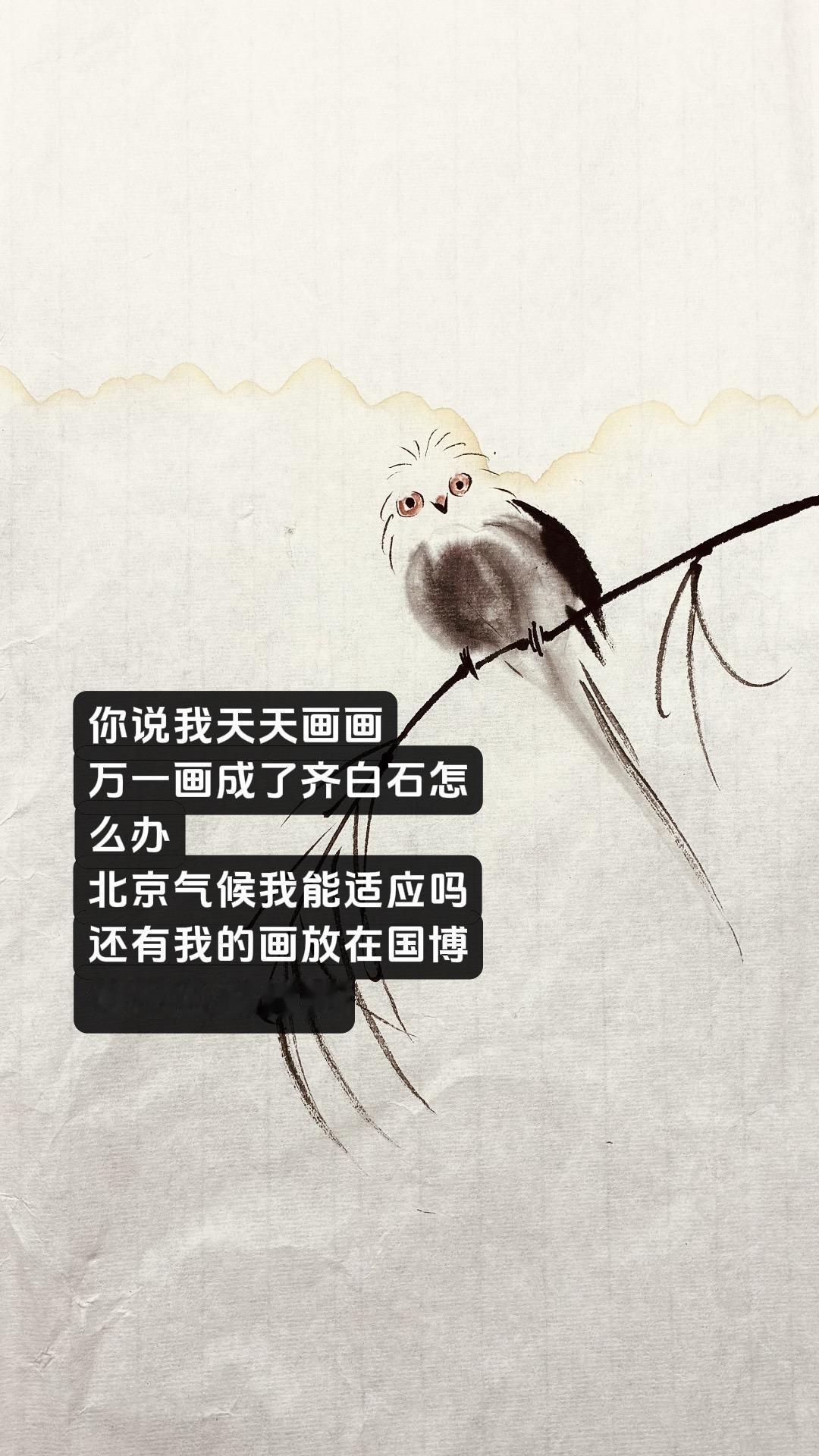 艺术细菌大大的🐦
画鸟