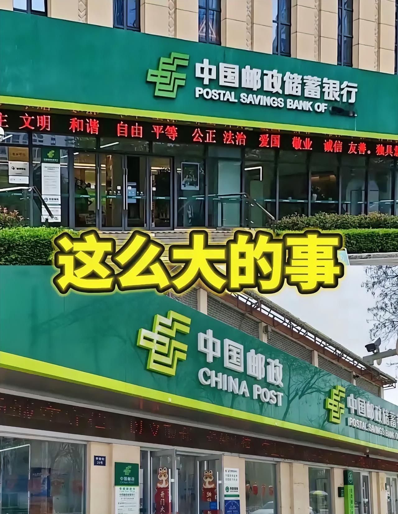 邮政银行最近咋这么冷清？
看到新闻才知道，原来又出大事了！

今年3月重庆分行罚